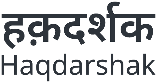 Haqdarshak logo