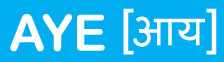 Aye Finance Pvt Ltd logo