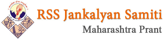 Rashtriya Swayamsevak Sangh Jankalyan Samiti Maharashtra Prant logo