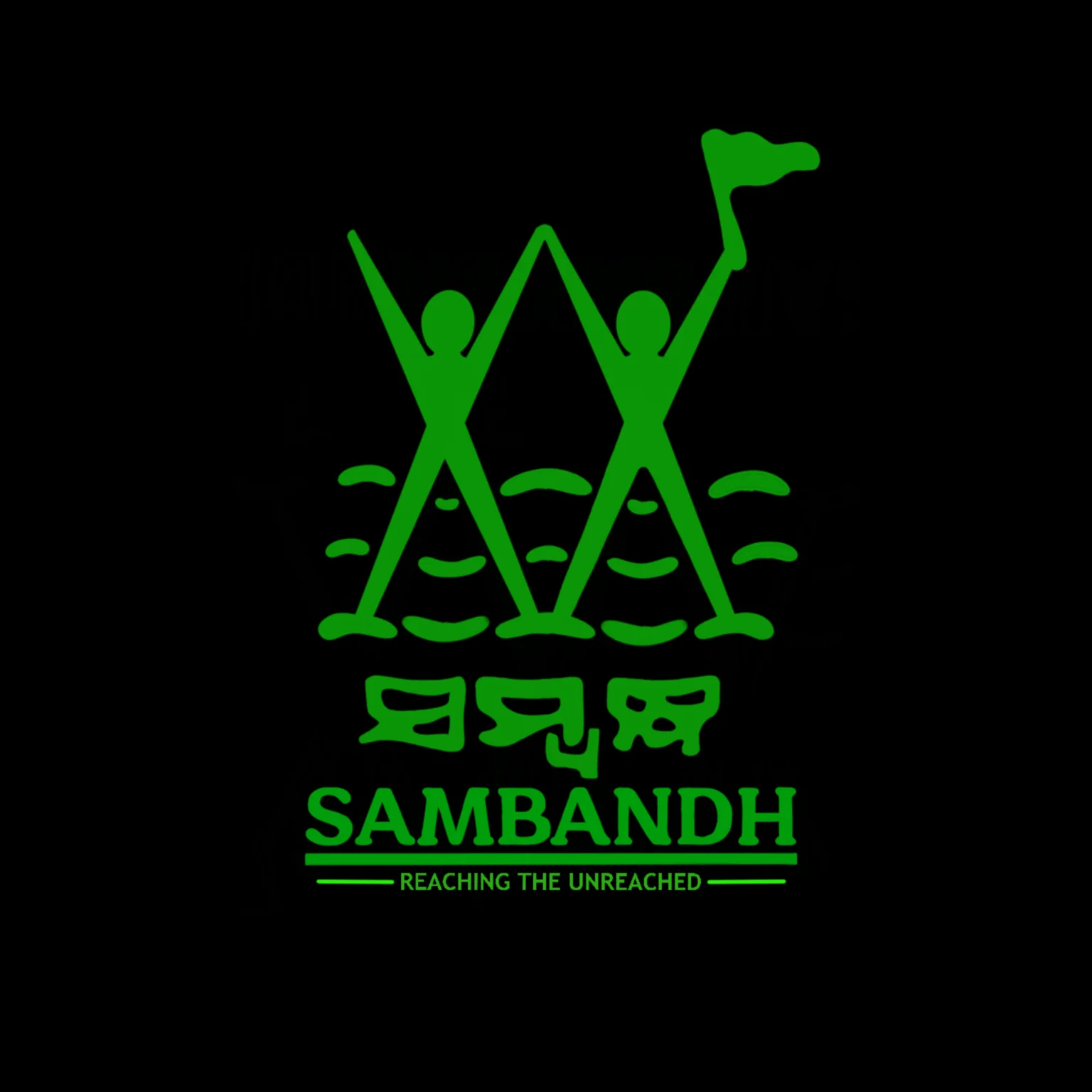 Sambandh