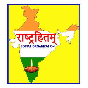 Rashtrahitam Social Organization (RSO)